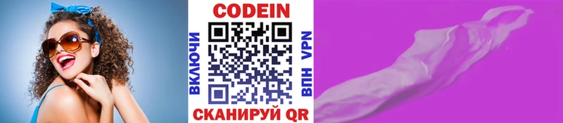 Codein Purple Drank что такое Усть-Джегута