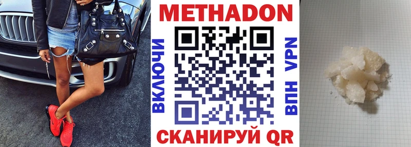 Метадон кристалл  купить наркоту  Усть-Джегута 